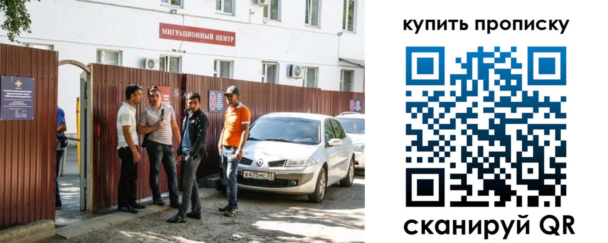 временная регистрация купить в Зиме