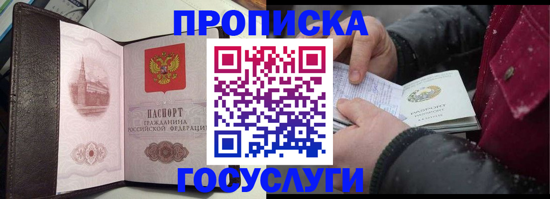 миграционный учет в Зиме